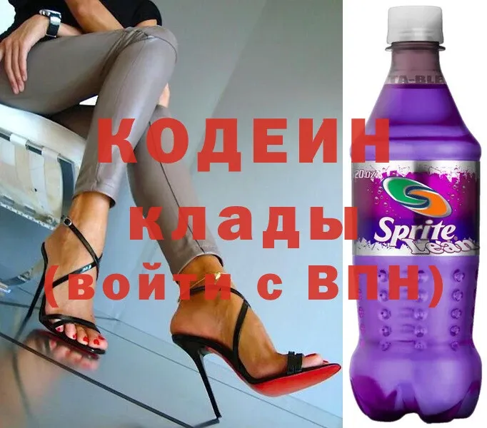 Кодеиновый сироп Lean Purple Drank  Александровск-Сахалинский 