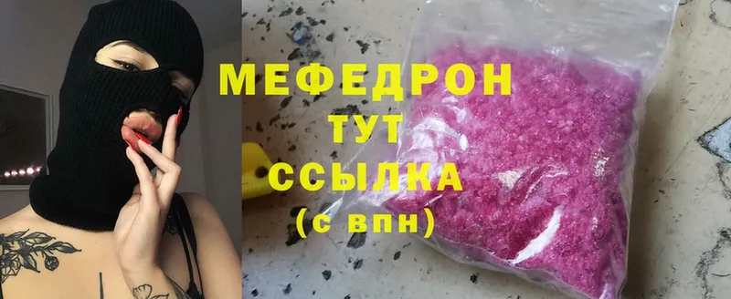 МЕФ мяу мяу  нарко площадка состав  Александровск-Сахалинский  OMG ссылка 