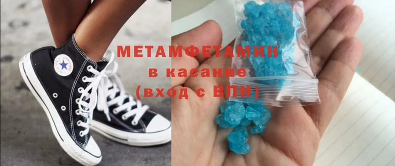 цена   Александровск-Сахалинский  Метамфетамин Methamphetamine 